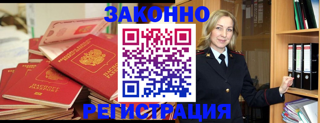 прописка паспорт в Кольчугино