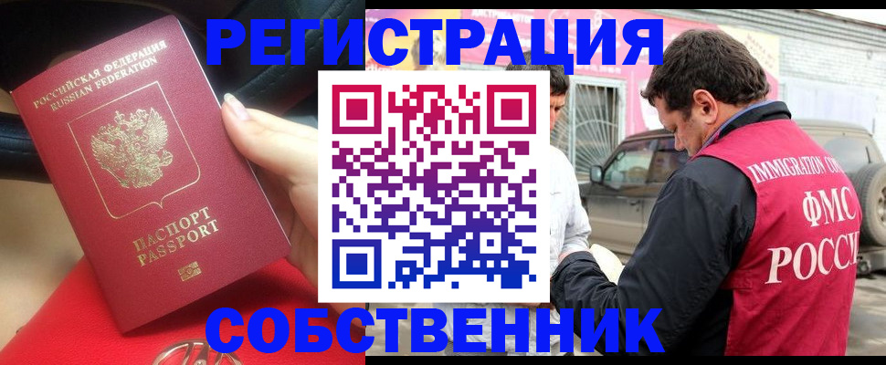 временная регистрация для всех в Кольчугино