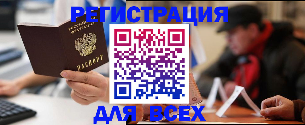 временная регистрация надежно в Кольчугино